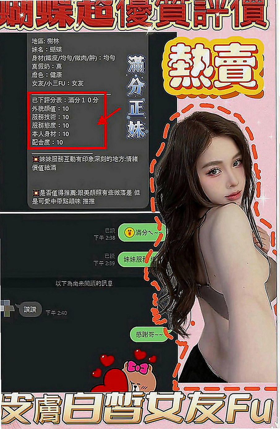 下營小姐外送：瑤瑤 |性感人妻|163cm|45kg|E罩杯|22歲|迷人頭燈 胸型粉漂亮 保養得好  熱情服務沒得說 口交嘴巴很會動