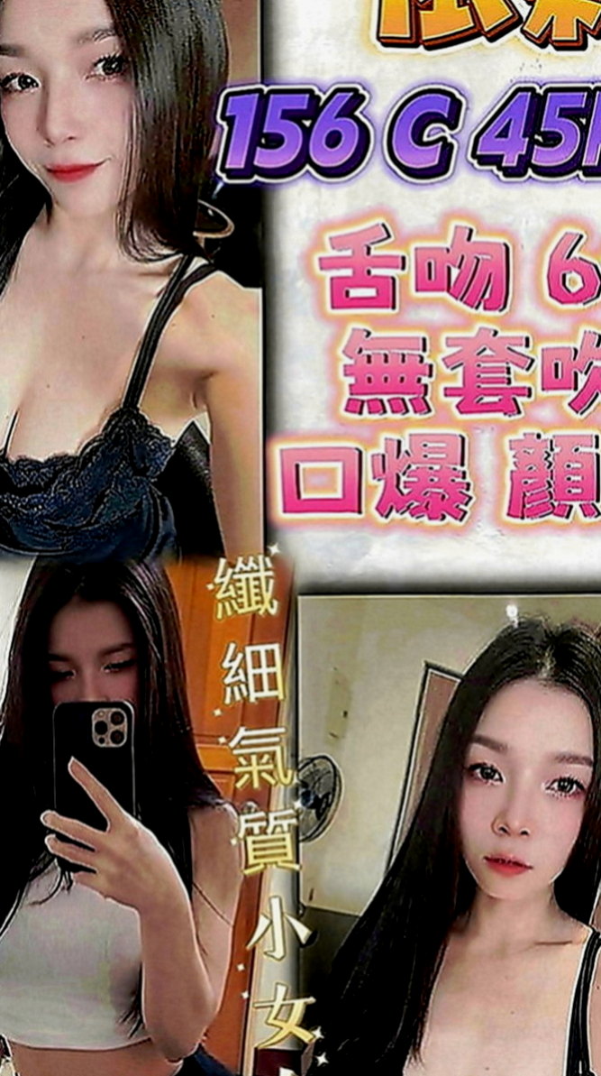 茂林外賣茶：惠姍 |用品體驗師|165cm|46kg|D罩杯|19歲|服務：親親 lg 殘廢澡 口交 愛愛 按摩   想尋求點刺激的玩絲襪 變裝 什麼好玩 玩什麼