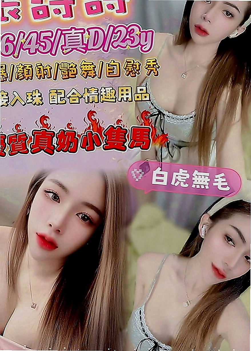 淡水外送：愛麗兒 |新生代 小模|163cm|42kg|C罩杯|20歲|大屁股騷婦，奶子大，屁股更大  受不了太刺激的客人不要挑戰唷