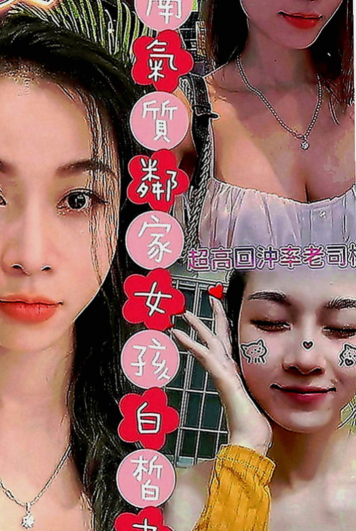 楊梅外送茶：心跳 |台灣妹|170cm|48kg|C罩杯|21歲|（ 缺錢）暑假兼職 希望各位老闆幫幫她，感激不盡！