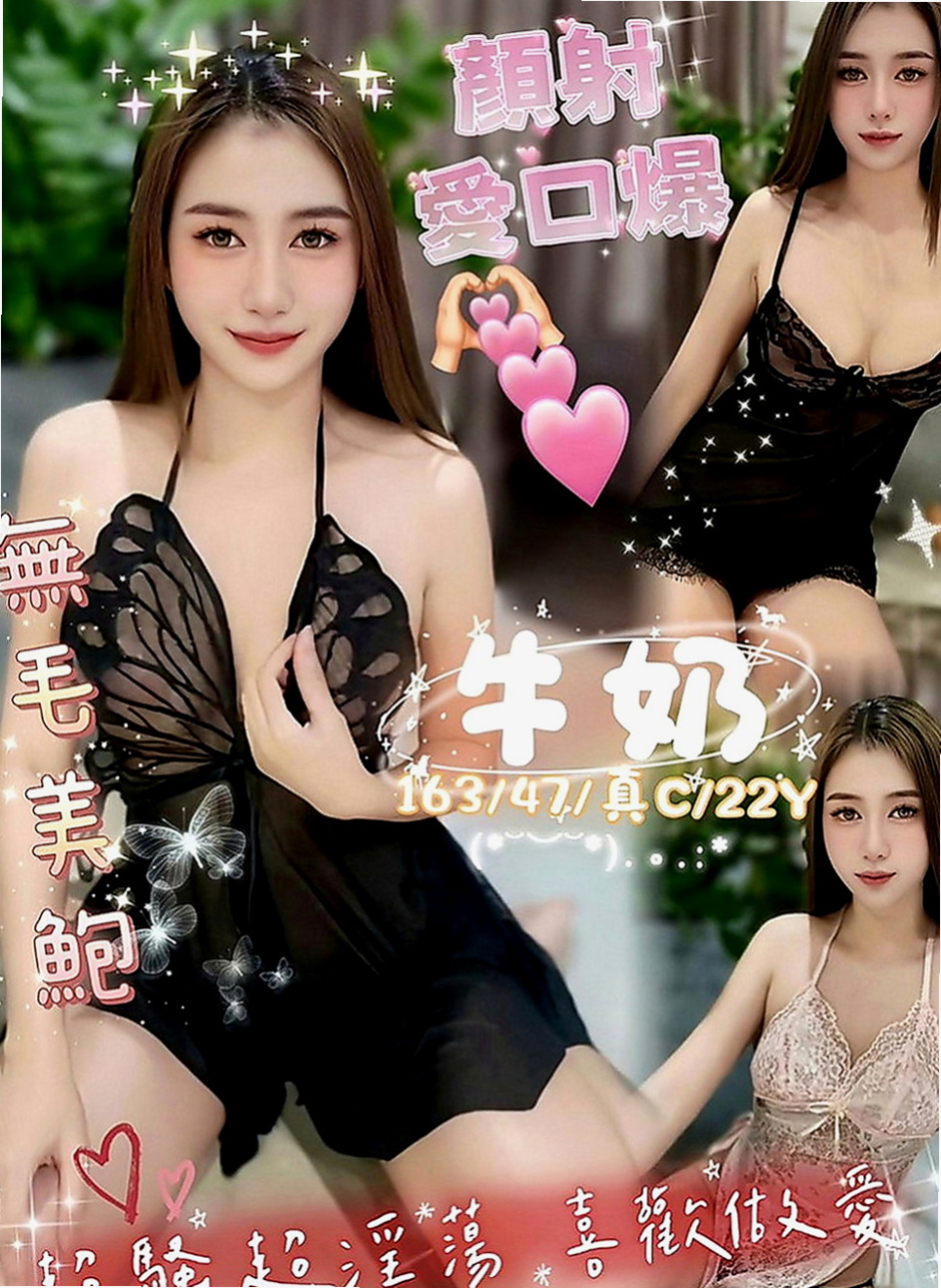 樹林外送服務：南茜 |混血兒|170cm|51kg|C罩杯|22歲|讓你手忙腳亂躺着高潮？
