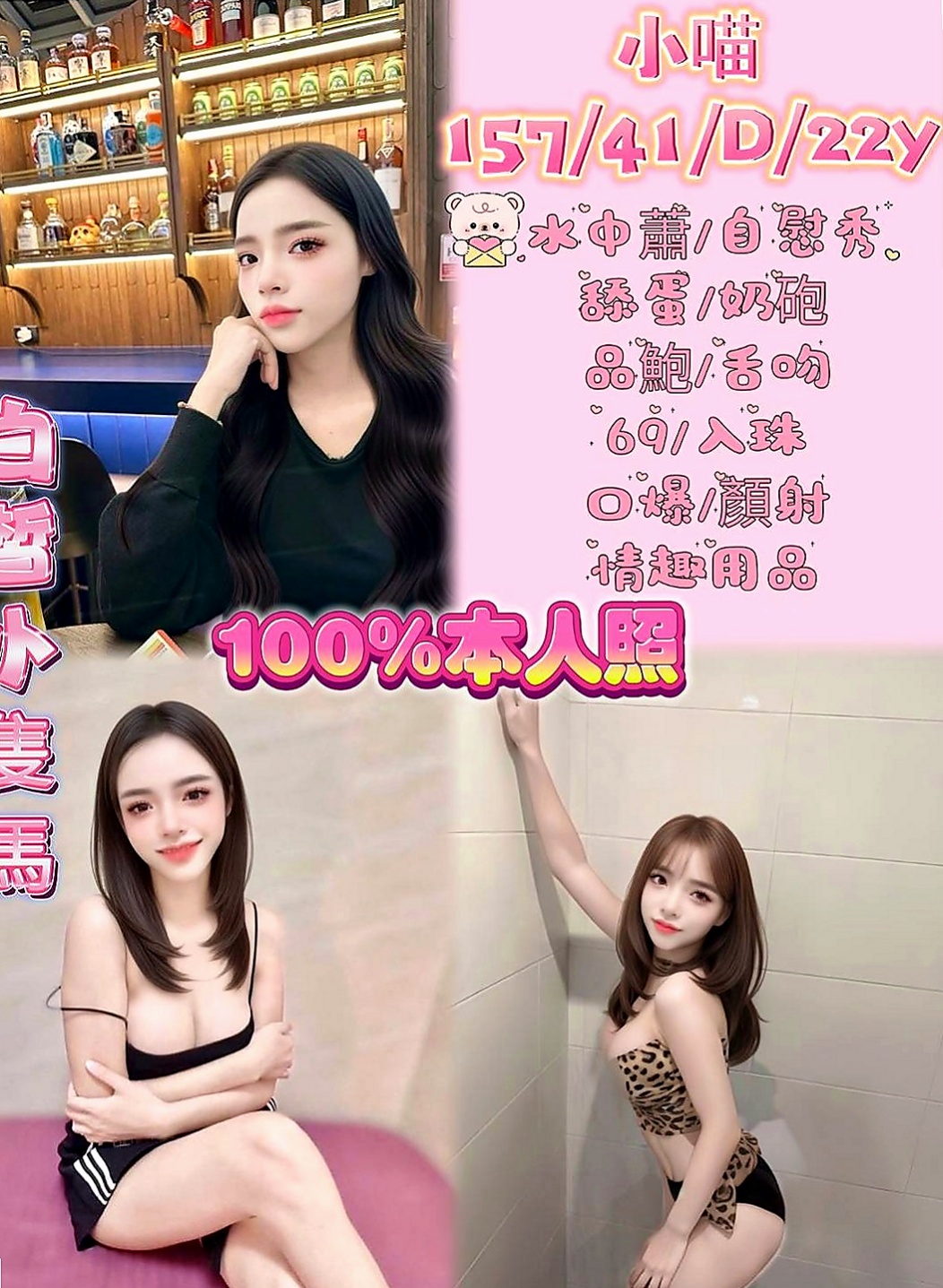 杉林外叫：顏娜 |行政會計|163cm|54kg|D罩杯|20歲|穴穴敏感水多鮑魚會夾 會叫