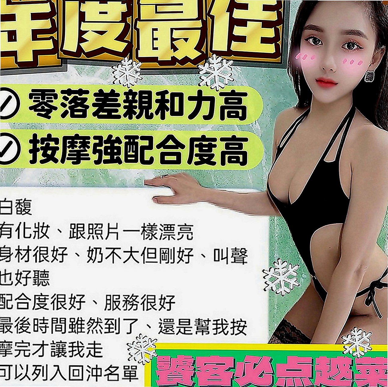礁溪好茶外送：小果 |婚紗店店員|165cm|46kg|E罩杯|24歲|用過情趣物品 很會淫叫 純天 然大奶 小小年紀就發育的那麼好