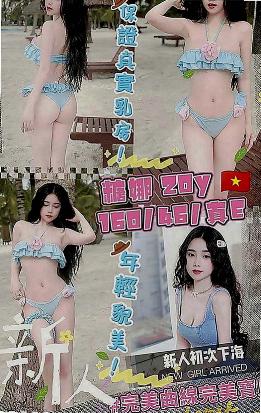金山外送：芸翠 |年輕優質的妹子|166cm|49kg|C罩杯|23歲|喜歡上搖 胸部還不錯看喔如果喜歡 可以直接密我喔