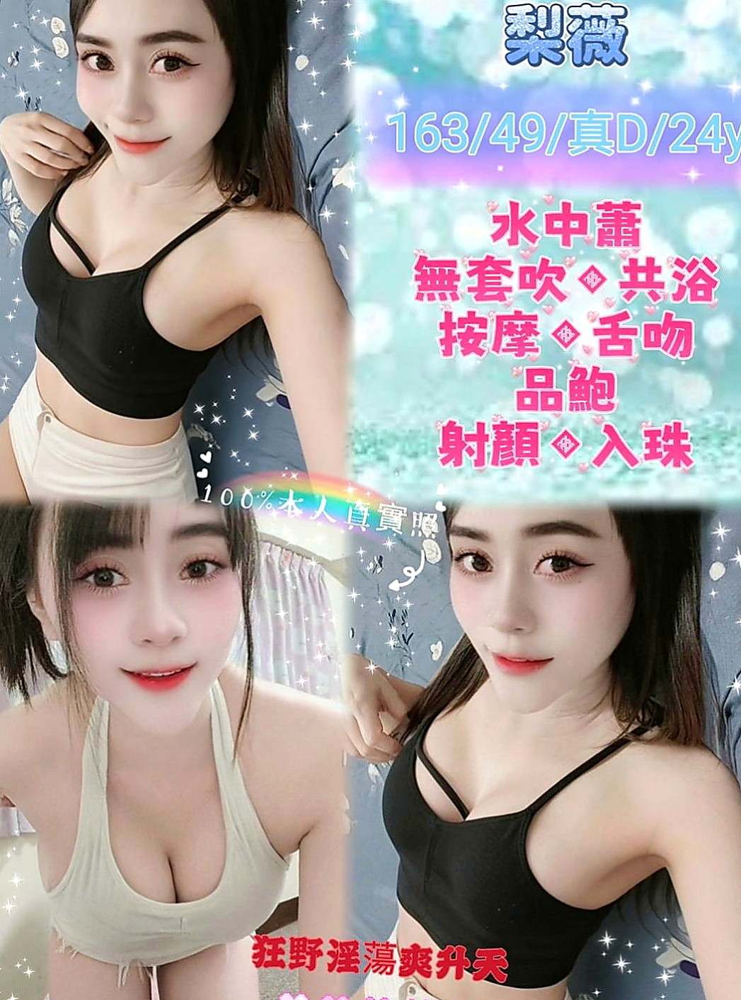 將軍油壓：寄霜 |長腿車模|165cm|54kg|E罩杯|19歲|素質很好 客人都有一直想要回約 氣質十足，性感火辣淫蕩，粉嫩鮑