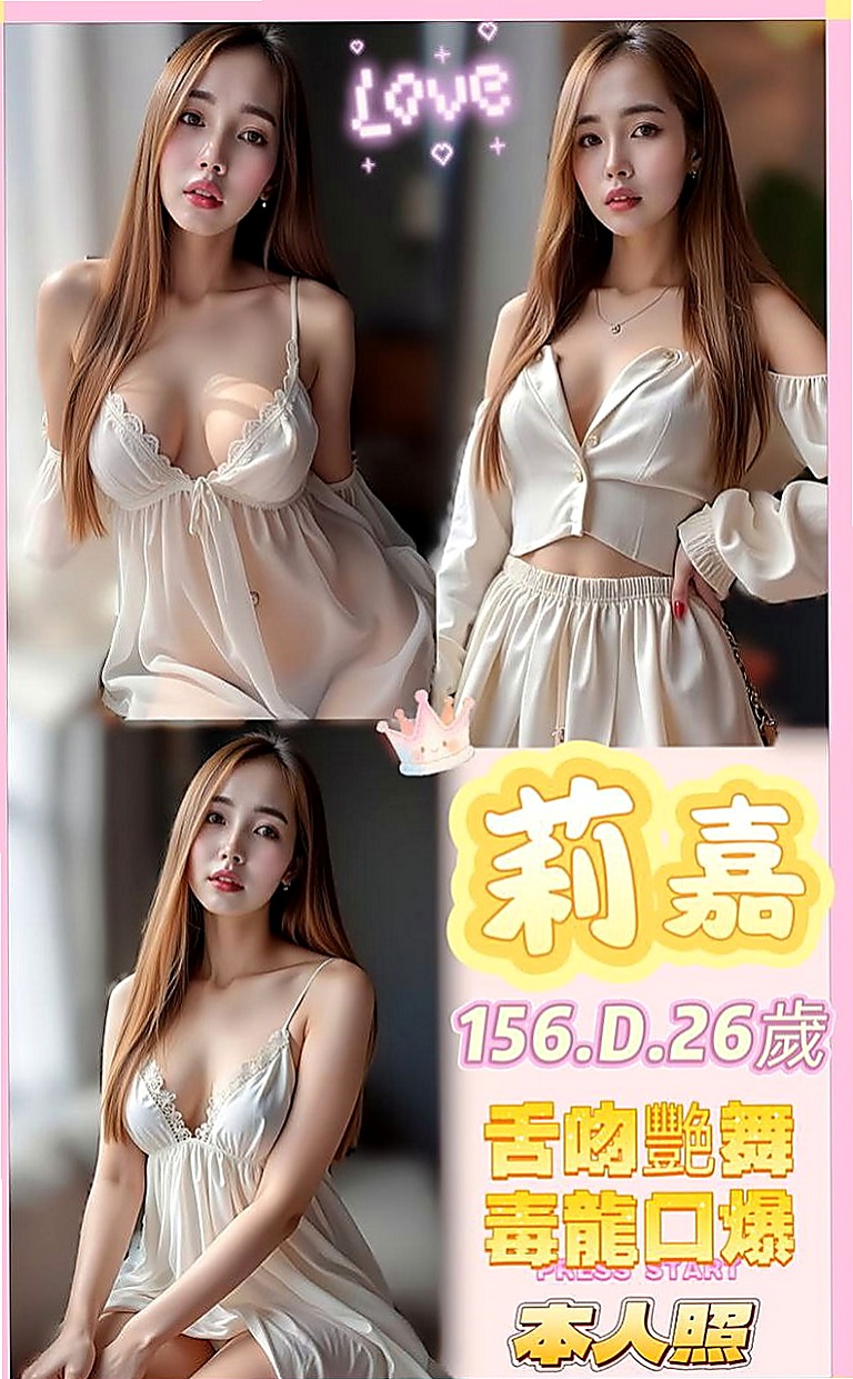 安平找茶：妙榆 |俏皮主播|164cm|49kg|E罩杯|18歲|會吹舔,還可以舔蛋蛋,有殘廢澡~  喜歡拍照 聽音樂 沒有男朋友 .
