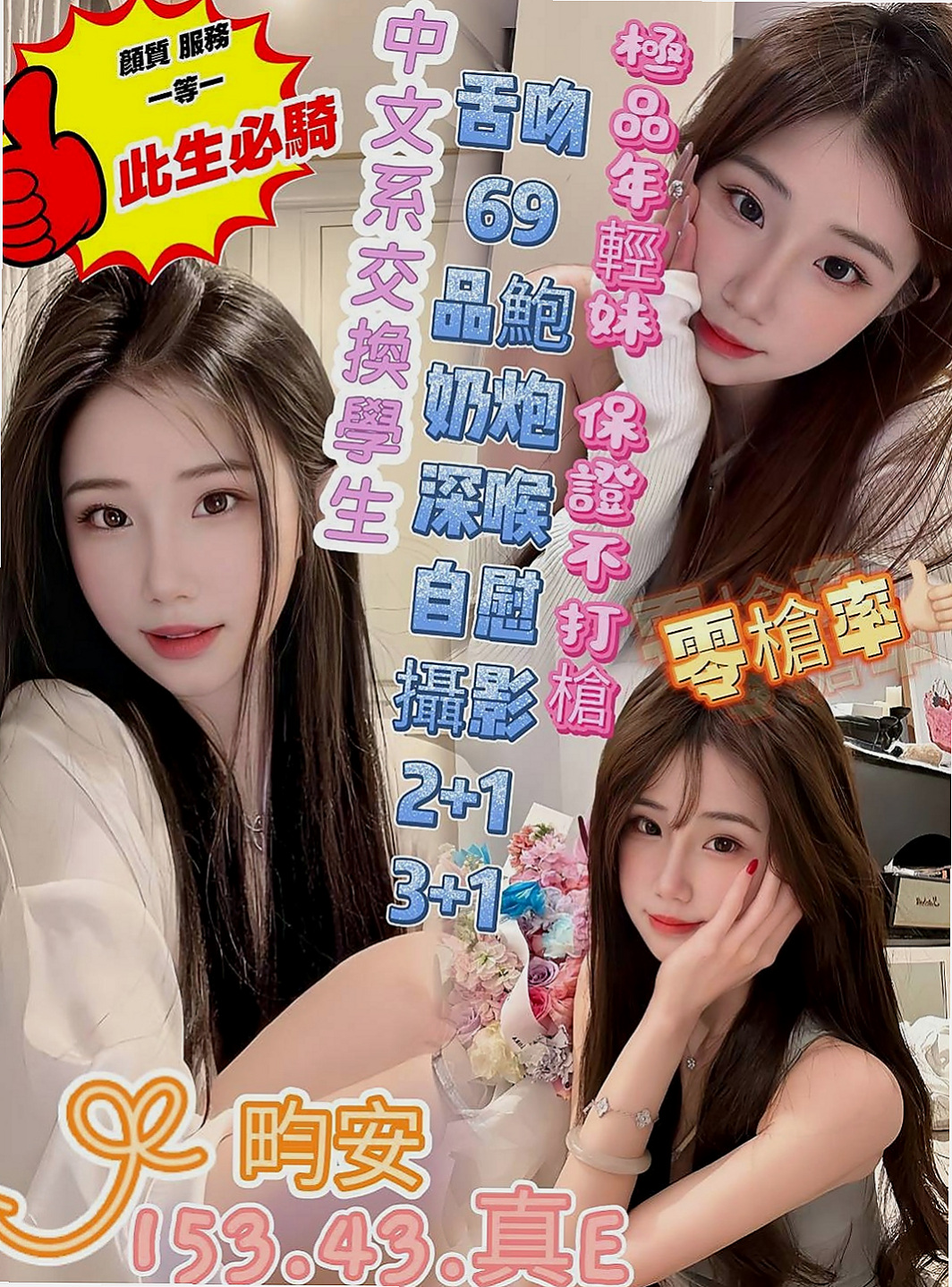 北門找茶：禾秒 |淫娃少婦|168cm|52kg|C罩杯|18歲|帶點羞澀的服務會讓你有女友的感覺噢  互動好的話說不定還可以獲得原味的噢