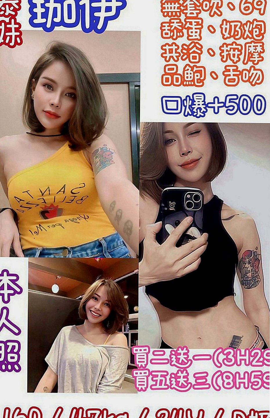 復興一夜情：佳琪 |陽光女孩|167cm|54kg|E罩杯|18歲|超性感身材 比例很好 喜歡玩弄你DD 龜頭