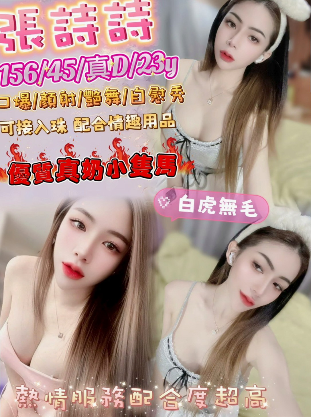 淡水外送：愛麗兒 |新生代 小模|163cm|42kg|C罩杯|20歲|大屁股騷婦，奶子大，屁股更大  受不了太刺激的客人不要挑戰唷