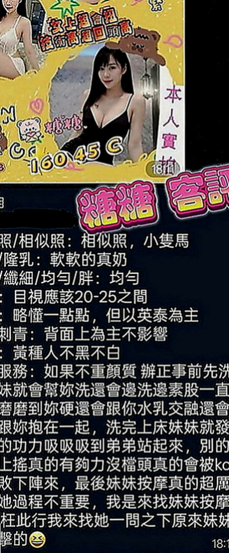 台東外送茶|全套：問秋 |電玩女神|169cm|51kg|D罩杯|20歲|感覺在挑逗你的感覺 建議加節玩更盡興哦~ 備註：【一次性買3節：可免費約2個妹妹】