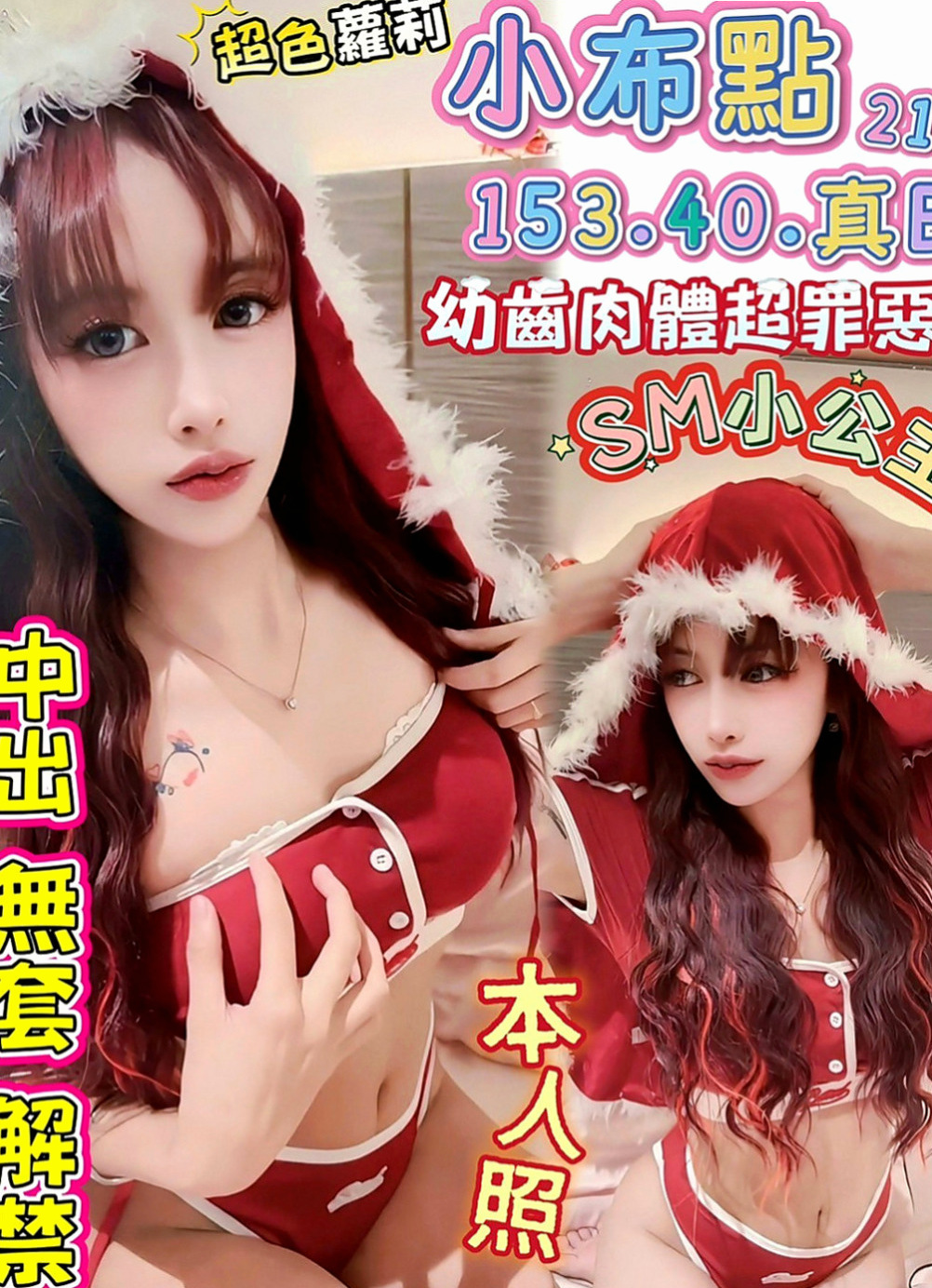 白河外約：思情 |大眼正妹|165cm|54kg|E罩杯|19歲|下海目的：榨乾一個是一個 欲望很強 拍完都很想要