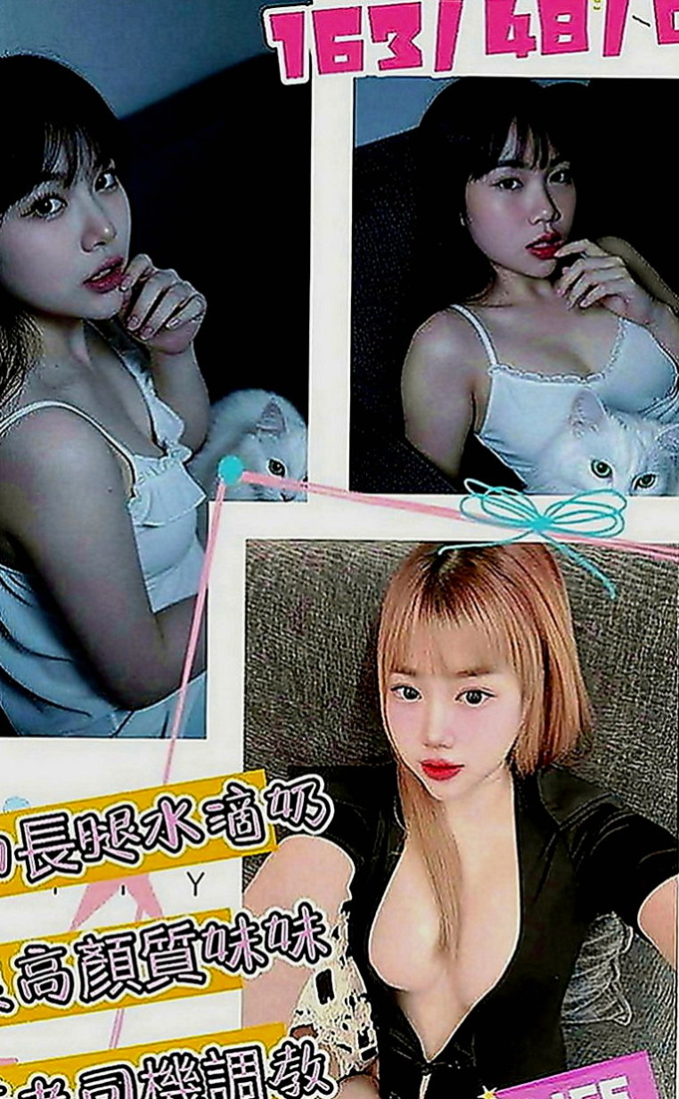 中西全套服務：瑾萱 |新簽女藝人|163cm|42kg|E罩杯|23歲|超火辣 模特身材 絕對吸睛  高標顏值 真奶 服務保證！