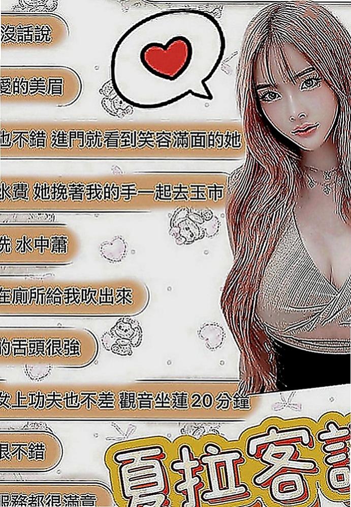 北門好茶外送：林恩 |護士妹|164cm|48kg|C罩杯|21歲|床上小野貓一枚 給你難忘的甜蜜記憶  而且皮膚白白嫩嫩的 星座是雙魚座的