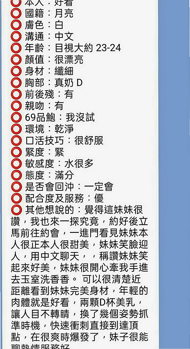 外埔好茶外送：欣豔 |氣質銀行OL|167cm|44kg|C罩杯|21歲|臉蛋漂亮 皮膚白 嫩胸部手感非常好唷  配合度超高魅惑十足的她一定滿足你內心的淫慾