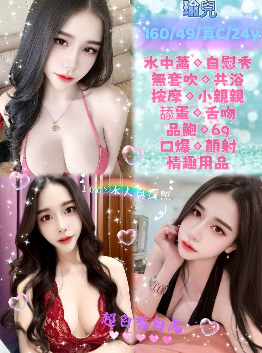 雲林外送茶|外叫：夢蕊 |長腿模特|170cm|44kg|C罩杯|18歲|服務特色：妹妹比較靦腆 笑笑的很溫柔 顏值很高 有女朋友的味道 身材滿標緻的 Q彈的奶