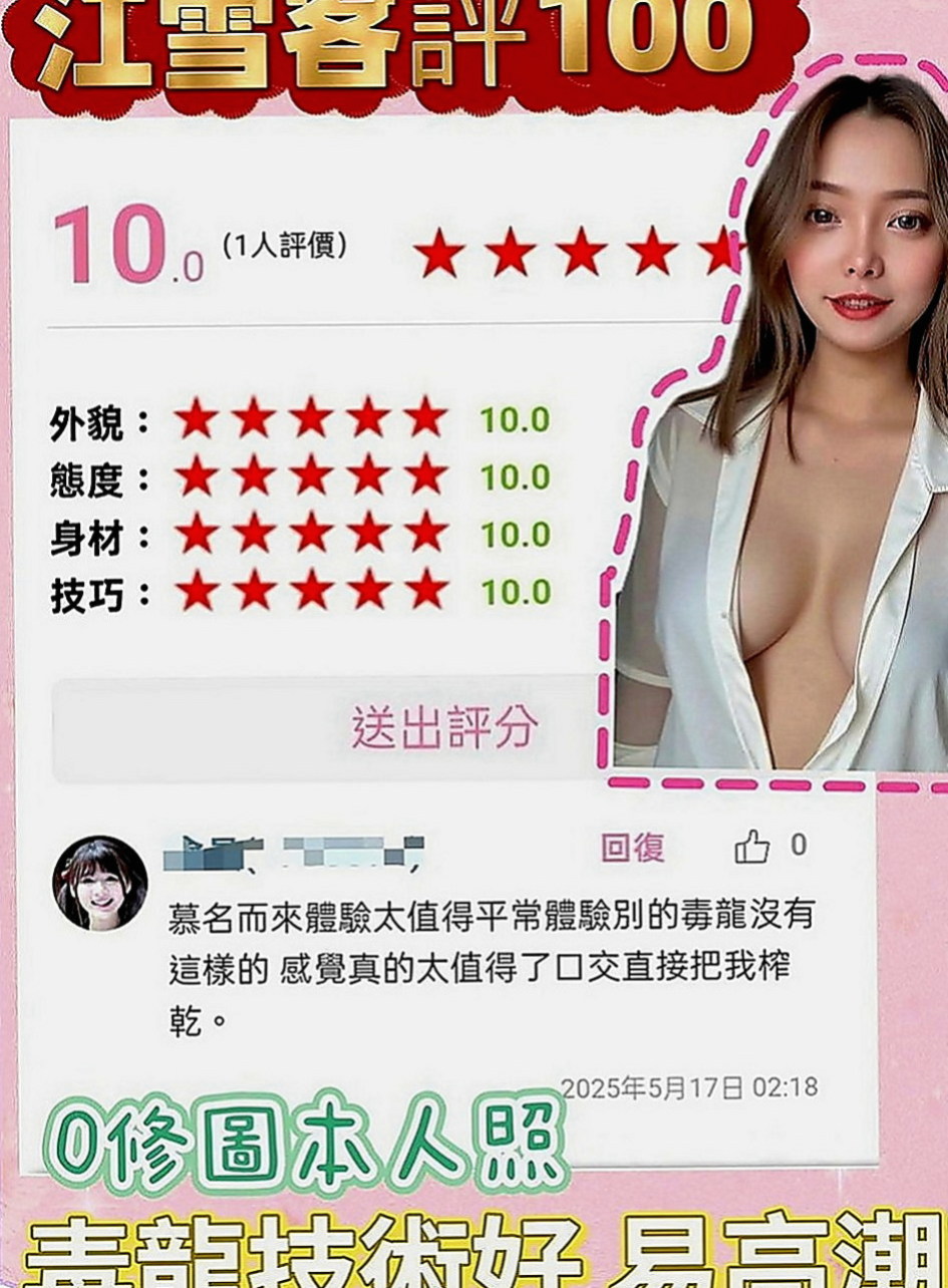 左營外送茶坊：淑婷 |網絡正妹兼職|169cm|45kg|E罩杯|23歲|性感噴辣的畫面讓人流連忘返！  性感氣質火辣型 享受帝王待遇
