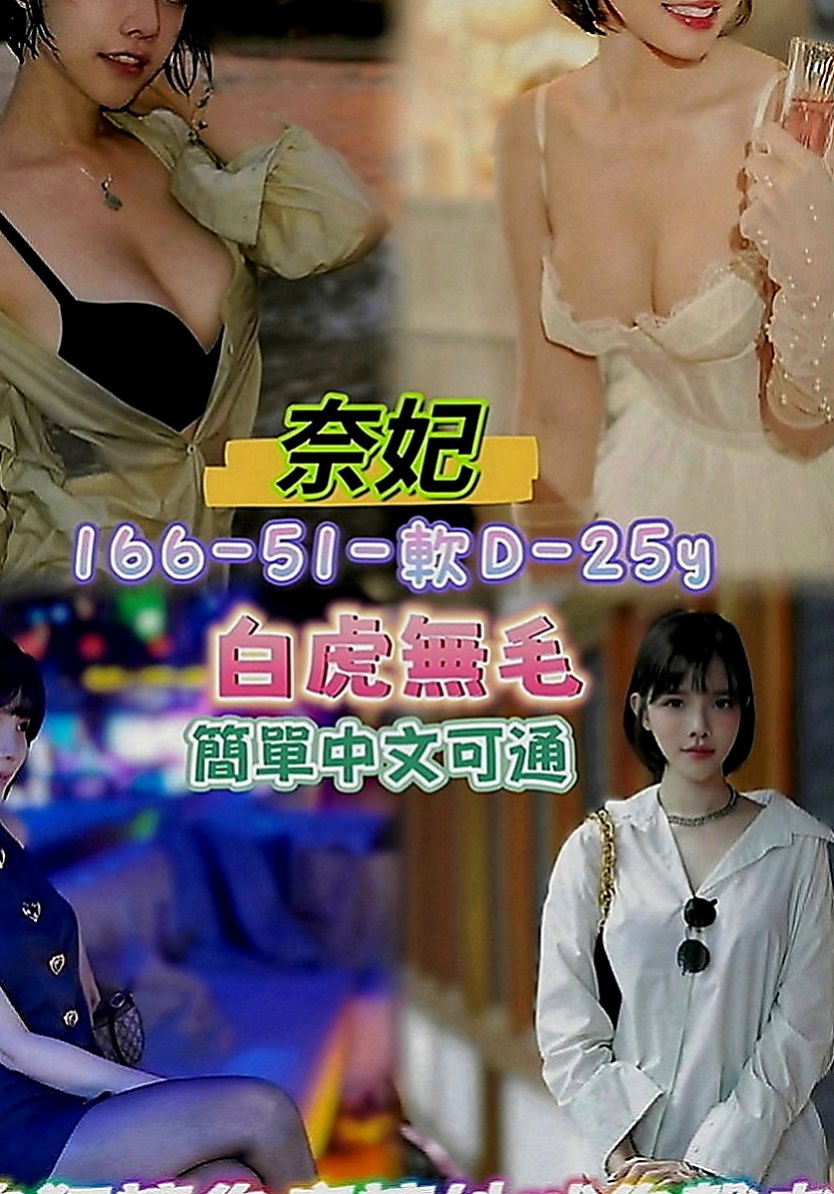 坪林按摩外送：智偉 |美妝店老闆娘|163cm|55kg|C罩杯|21歲|可親 可舔 可摳 會按摩 無煙味 無刺青   床上很會賣弄風騷 很會聊天 阿莎力的個性