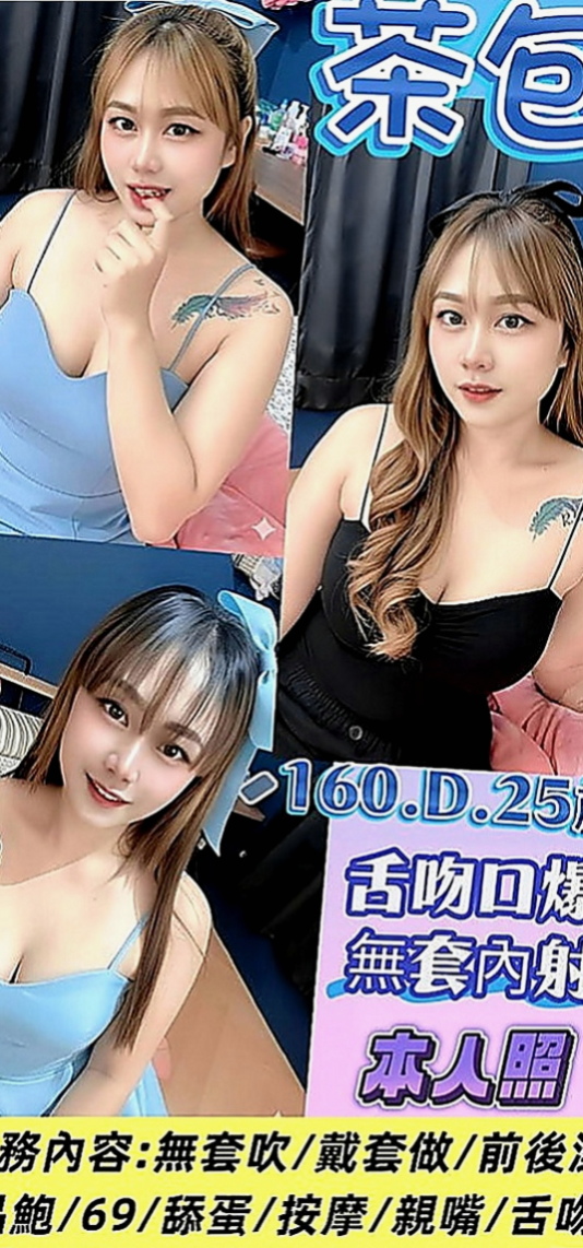 八里找妹妹：雨琦 |超正學妹|163cm|48kg|D罩杯|24歲|最近的客人旅館實拍照 氣質 美乳辣妹 身材性感火辣