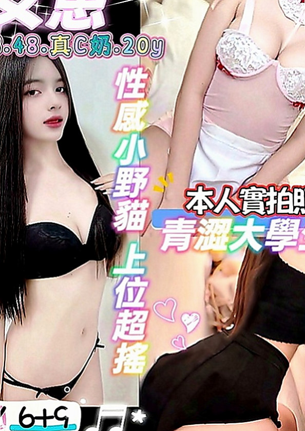 汐止外約：寶妮 |清純正妹|164cm|49kg|D罩杯|20歲|妹妹有 一點高傲很能放開 敢玩 欲望度高 服務自然是真的很想做愛的