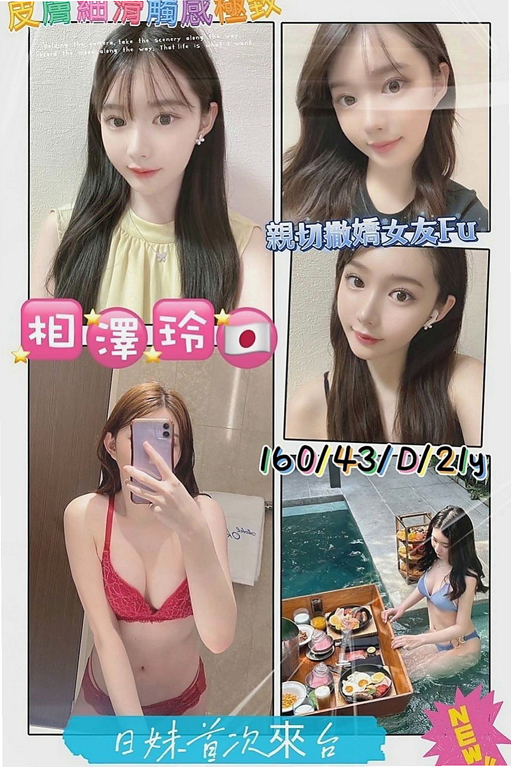 楊梅外叫：文娟 |在讀學生|167cm|49kg|C罩杯|18歲|穴嫩汁多敏感類型 帶點小羞澀.聲音嗲嗲der    耐幹，kiss 女上男下，舌頭很靈活 很會舔，