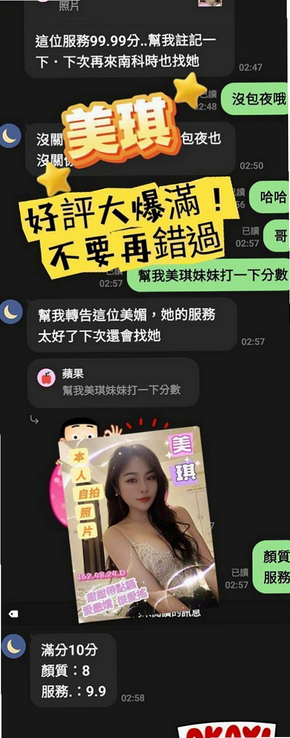 鳳山找小姐：緹娜 |領家女孩|164cm|44kg|E罩杯|23歲|性感小野貓挑逗百分百 無套吹/殘廢澡/69 巨乳美腿 身材超性感