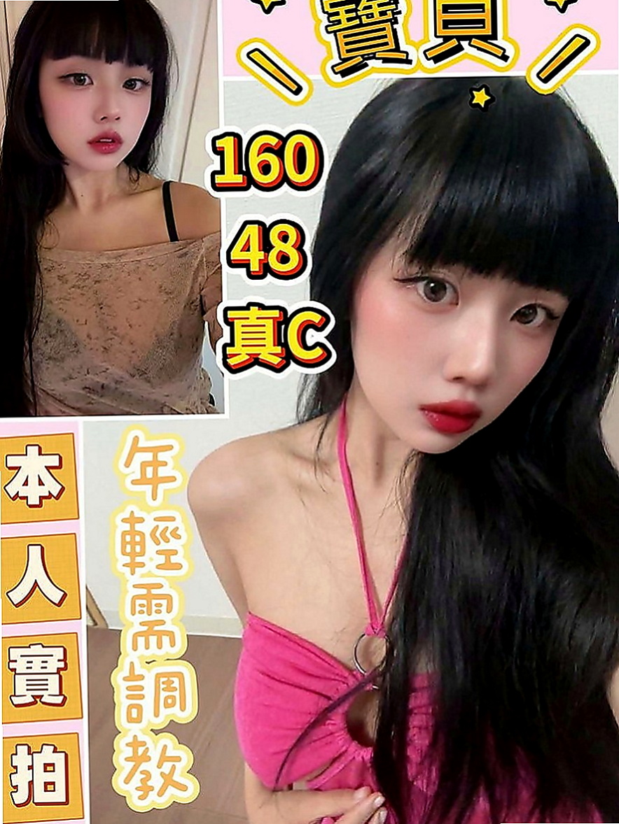 桃源找茶：綺綺 |推拿師|164cm|50kg|E罩杯|19歲|鋼琴老師 兼職無套吹.無刺.態度佳 可親LG  長得清純可愛 性很開放 敢玩膽子大