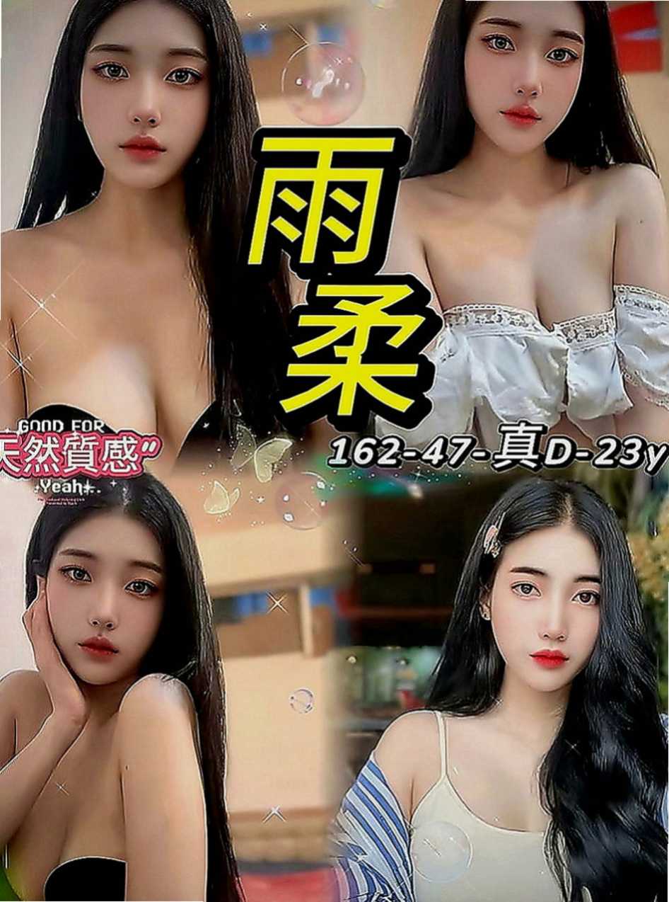 淡水叫小姐：百樂 |巨乳短髮女業務|164cm|55kg|C罩杯|20歲|極致高潮怒濤+驚人大潮吹 ?饑渴性技讓你連續發射 …身材比例很好，臉蛋不錯看 很溫柔好相處