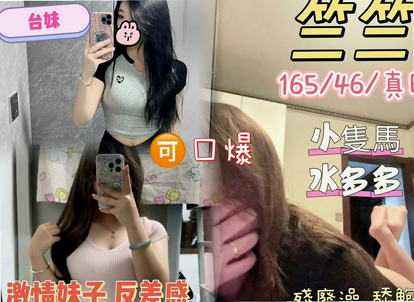 土城外賣茶：喬西 |日本人妻|163cm|42kg|C罩杯|24歲|私房菜?超美嫩潮吹妹  個性相同 默契100%