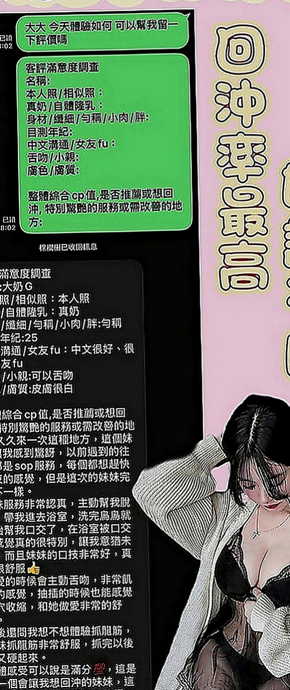 內門品茶：潘婷 |氣質大奶|166cm|54kg|C罩杯|18歲|粉粉濕潤的雙唇?緊緊的包覆  在校學生妹 清純甜美粉嫩佳人