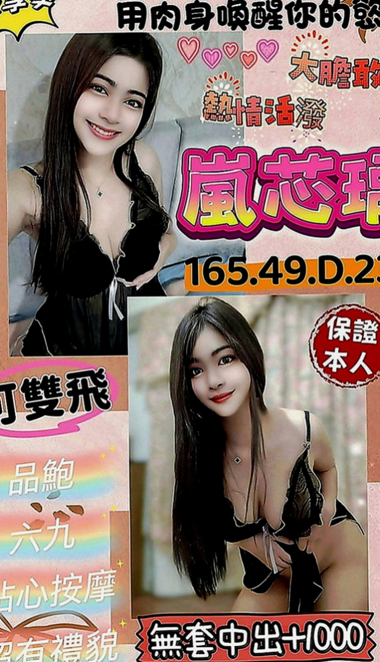 下營油壓：香草 |#高中小騷包|170cm|49kg|D罩杯|18歲|肯定是不論外送茶界老手或新手的無限損失！此妹外貌就是古典美人代表，