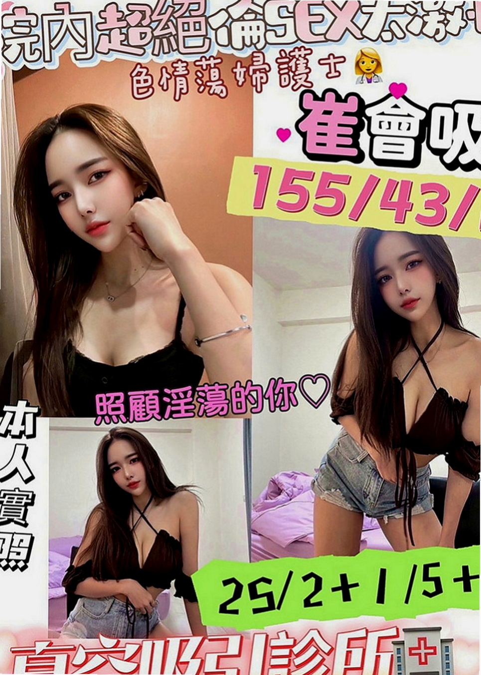 台北外送茶|外送茶：雨喬 |淫蕩實習小護士|170cm|46kg|E罩杯|18歲|有夠主動 淫騷 超有激情 #空閨人妻熱情四射沒對象