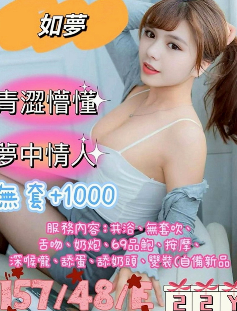 三峽小姐外約：珍珠 |年輕學生妹|165cm|43kg|D罩杯|22歲|長腿低胸小洋裝辣妹 25歲 165公分C奶  超贊可69 LG 鴛鴦浴 按摩 愛愛 口交