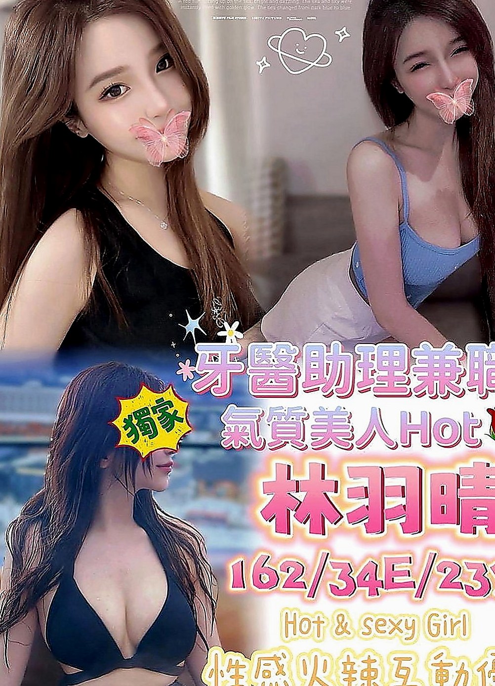 大雅外送茶：皮皮 |二線藝人|164cm|48kg|E罩杯|24歲|因為最近沒錢花了 今天出來兼職一天賺一點點錢  臉蛋清純的甜心寶貝 身材像包養的小情婦一樣騷