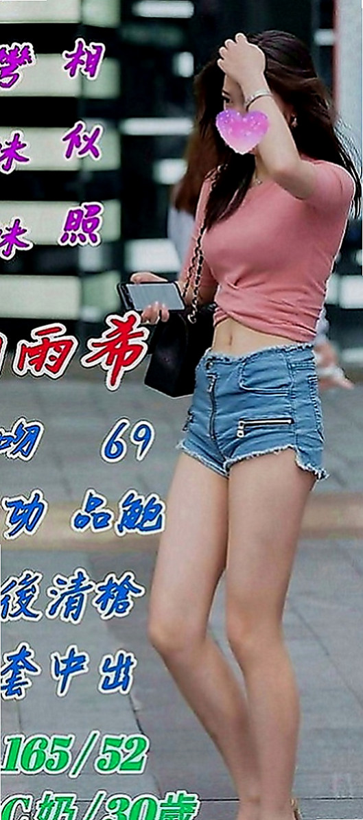 新北定點茶|叫小姐：金雪 |F奶人妻兼職|165cm|43kg|C罩杯|22歲|長期在醫院工作無男友 可愛誘人 粉嫩肌膚