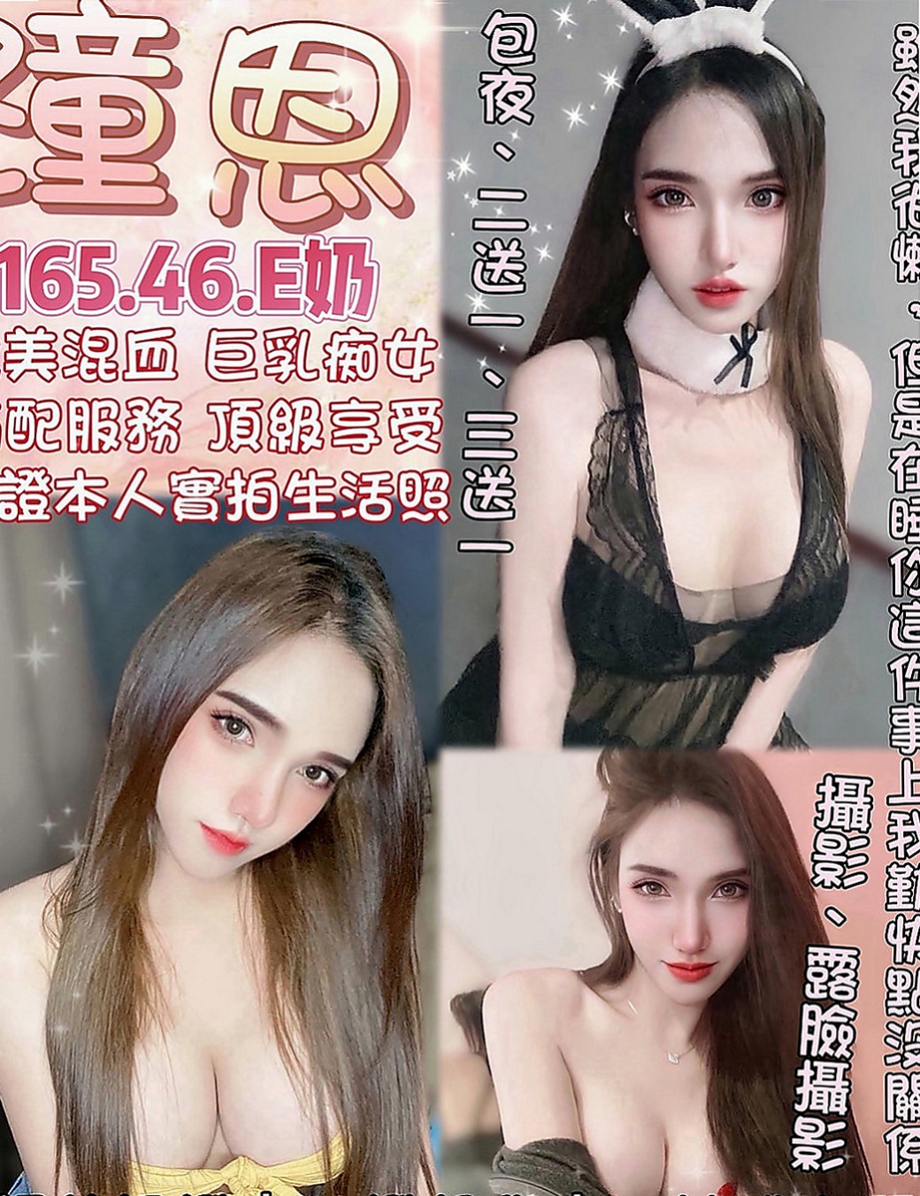 將軍全套服務：陽鑫 |漂亮的小姐姐|170cm|42kg|E罩杯|19歲|按摩 殘廢澡 絲襪愛愛 舌吻 無套內射 顏射等