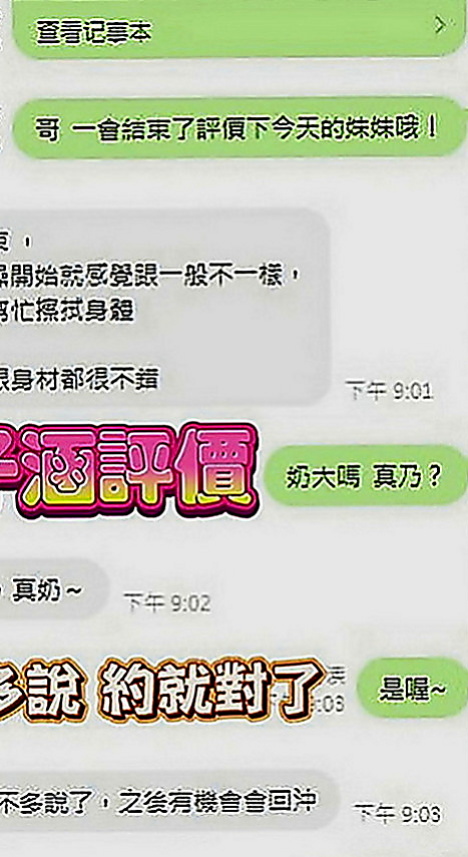 烏日叫茶：怡情 |飛機上應聘空姐|169cm|48kg|D罩杯|23歲|妹妹長的很清純又有氣質，趕緊預約她～妹妹是一家外貿公司的ol了 胸型很好看