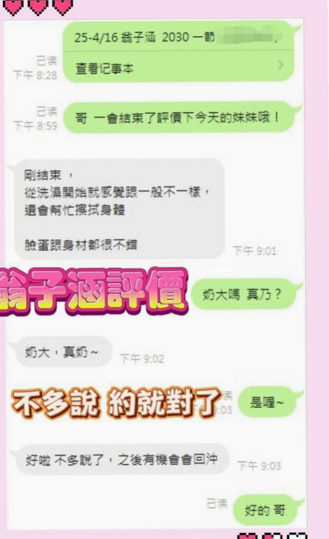 烏日叫茶：怡情 |飛機上應聘空姐|169cm|48kg|D罩杯|23歲|妹妹長的很清純又有氣質，趕緊預約她～妹妹是一家外貿公司的ol了 胸型很好看