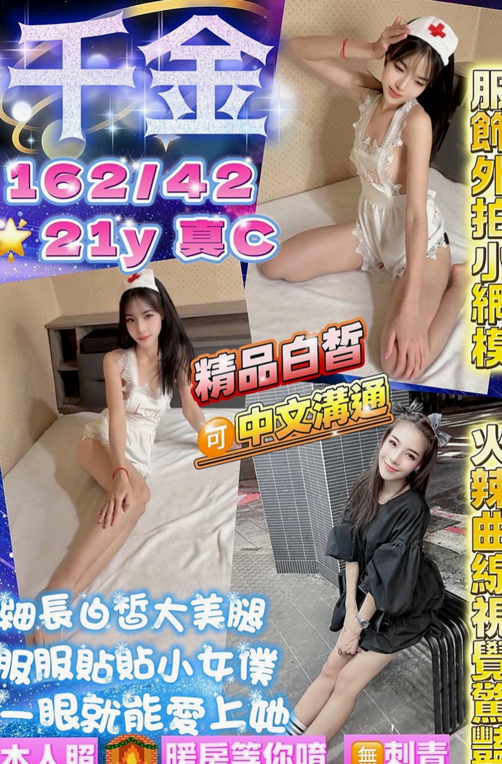 內湖找援：心蕾 |淫亂美少女|164cm|49kg|C罩杯|22歲|床上可是很敢玩的喔 服務也很貼心  讓你欲仙欲死 飄飄欲仙 活像神仙