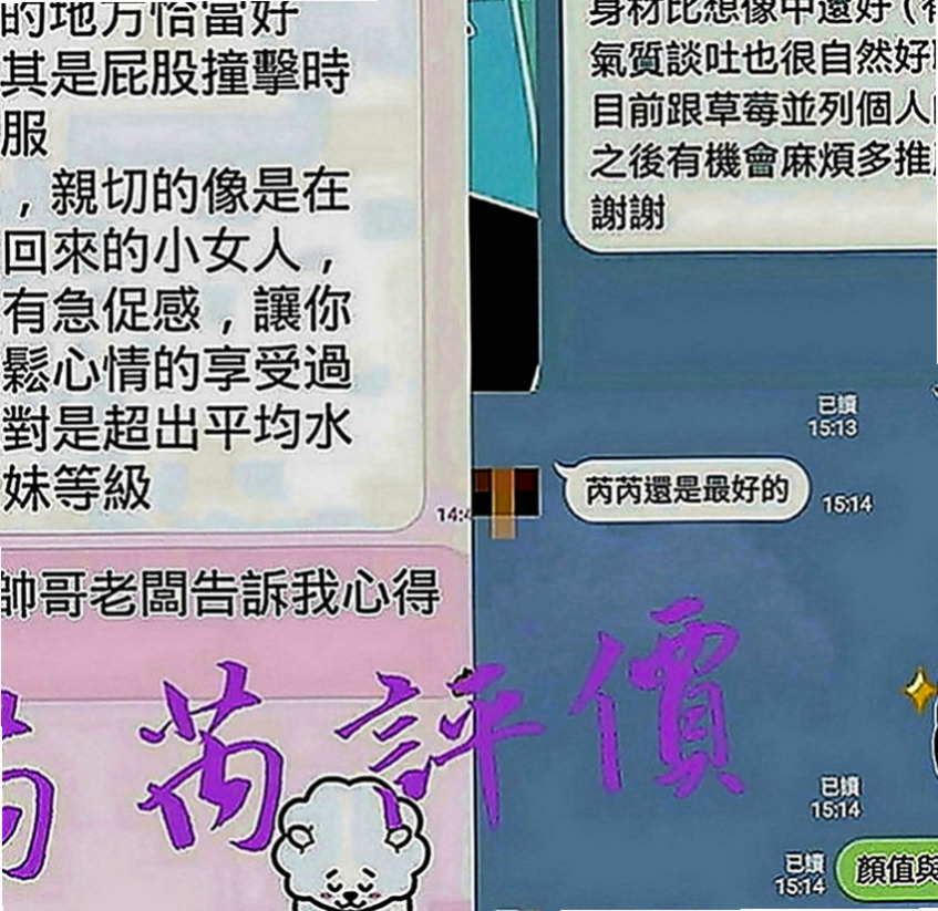 大社品茶：小淇 |白虎小妹|165cm|46kg|C罩杯|21歲|身材有料 小蠻腰腰力很好 姿勢配合多   聲音好聽 特別喜歡撒嬌 女友FU十足