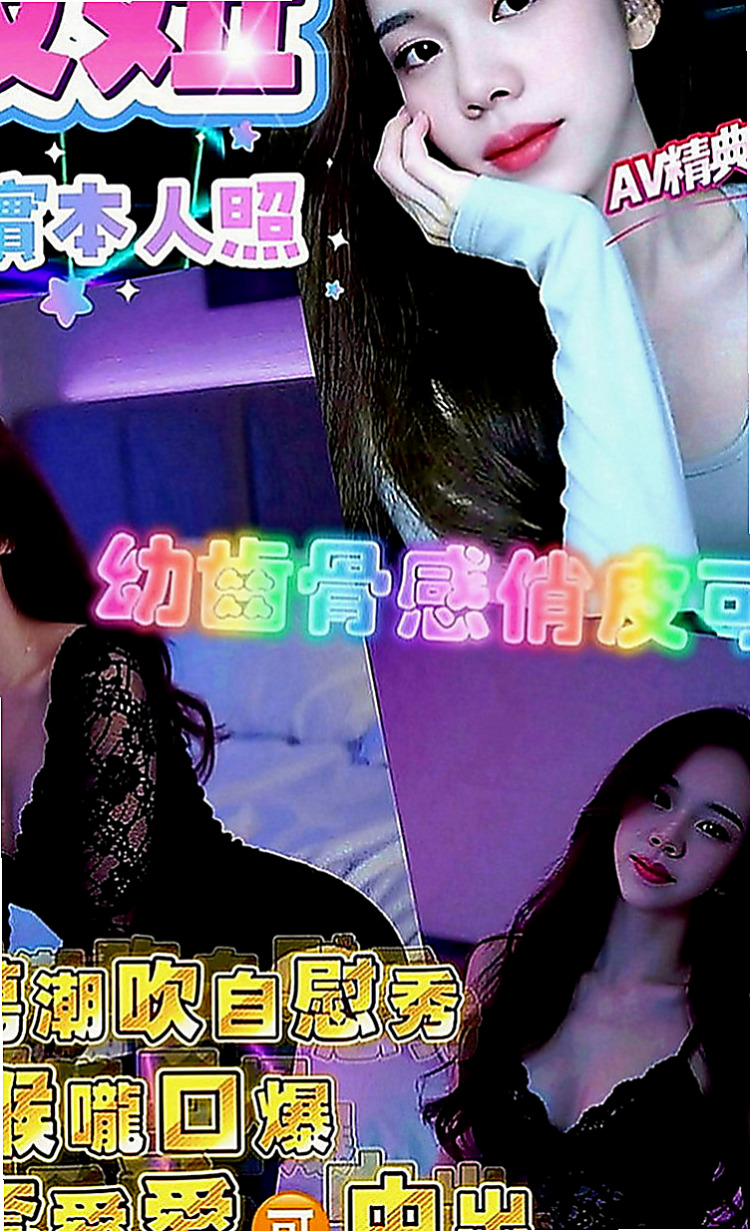 永和叫茶：花花 |幼齒在校生|170cm|44kg|E罩杯|21歲|奶大 皮白 腰細 屁屁翹 很誘人 要體會不一樣的人生/外貌A/服務