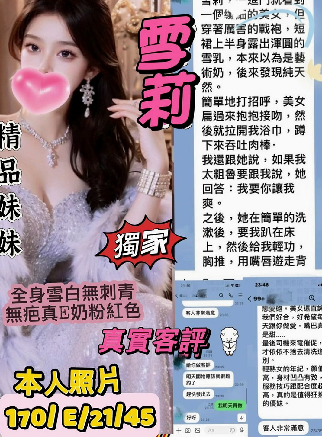 平溪外送：麻麻桑 |氣質正妹|167cm|51kg|E罩杯|24歲|奶炮 深吻 舔下體 上下游 鴛鴦浴  妖嬈的姿態時時刻刻都在挑逗你的欲火