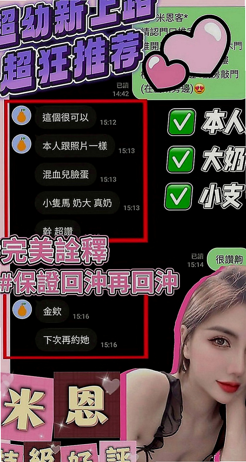 台南外約茶|找妹妹：文馨 |總裁秘書|169cm|50kg|C罩杯|23歲|胸部有料 還是粉紅色的乳頭哦 超敏感  你要的都配合 還有你想不到的也都給你