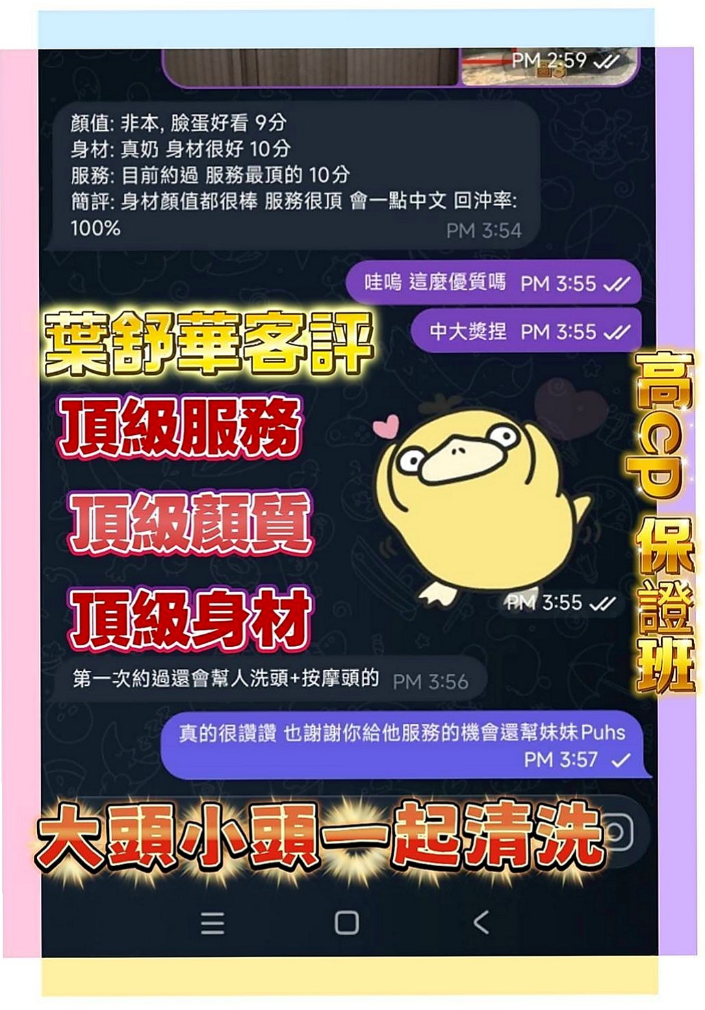 北屯全套：小純 |酒店妹妹|168cm|42kg|C罩杯|19歲|可愛的小妹妹只要不變態的基本上都可以配合  外貌精緻可愛 妹妹家裡急需用錢