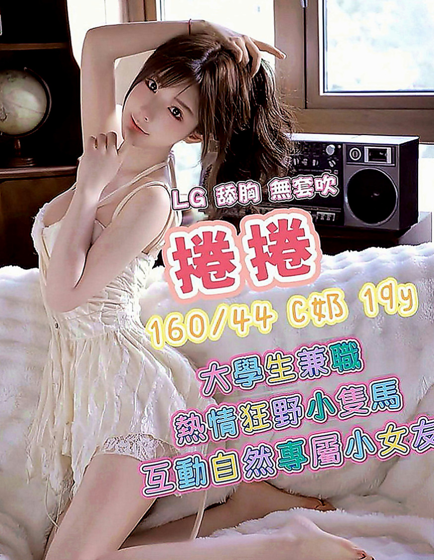 和平外出：新月 |超正學妹|168cm|55kg|D罩杯|19歲|服務技術贊贊的 可無套口交 重點是小穴非常緊實多汁