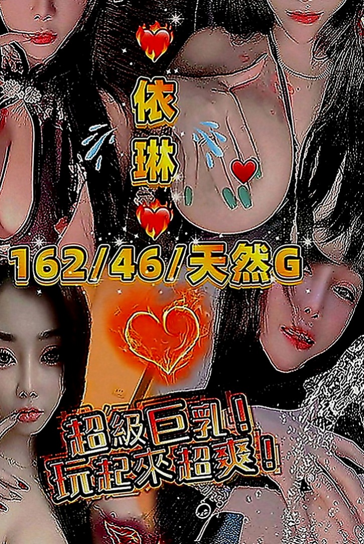 大安油壓：哆哆 |按摩姐姐|168cm|55kg|E罩杯|22歲|沒有男朋友 粉嫩鮑魚特別緊！ ?童顏巨乳 內在粉嫩好敏感呢