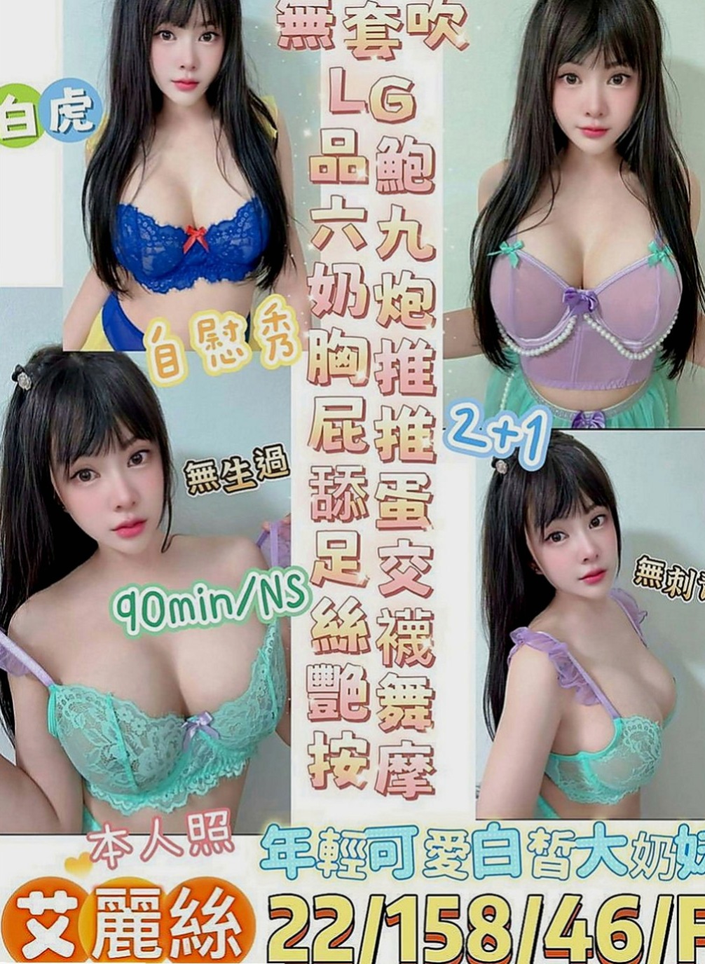泰山外叫：思甜 |清秀學生妹|165cm|48kg|C罩杯|20歲|超值優惠：介紹2個朋友/群組 可7折 享受二次半價