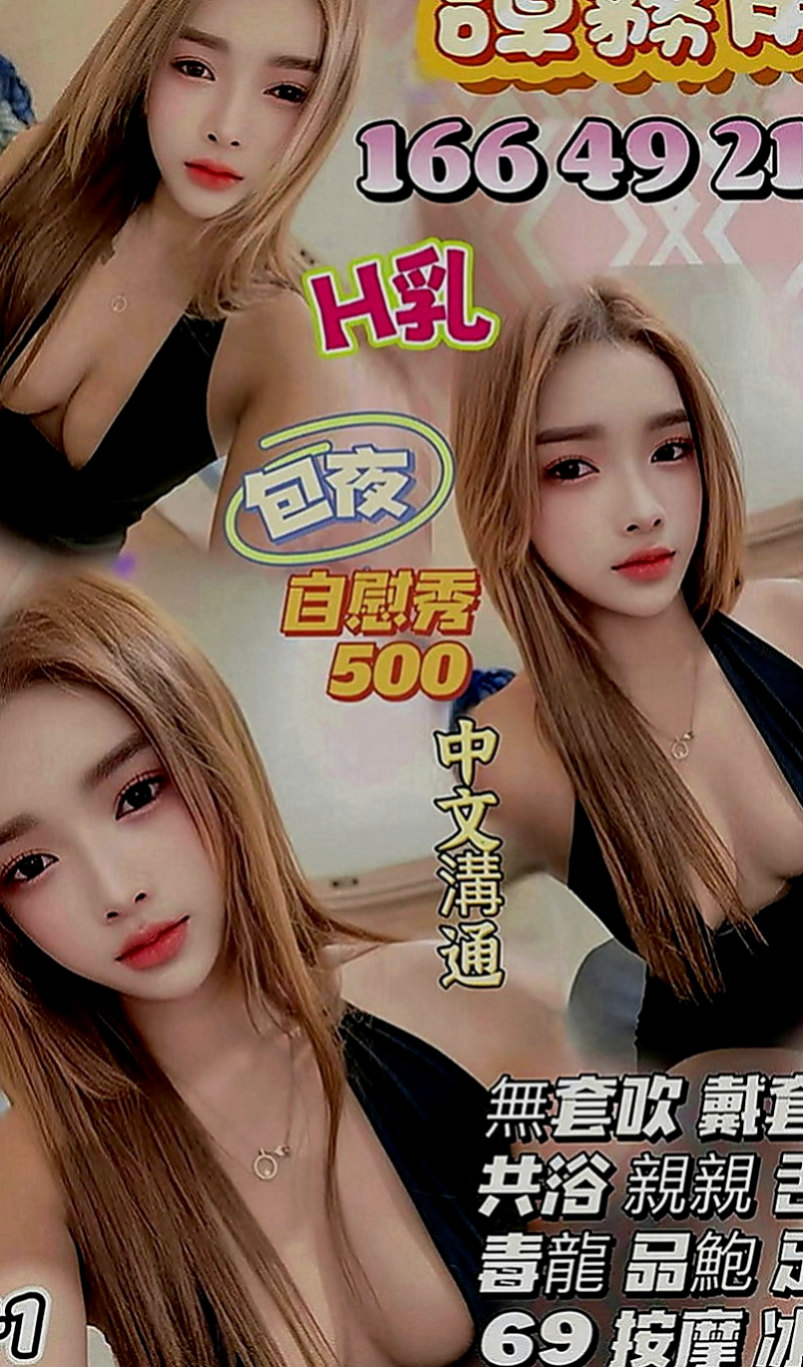 新化按摩：問雁 |性感騷少婦|169cm|44kg|C罩杯|19歲|妹妹只想做愛 價位不要低於最低加我就可以  #服務前客評：初次見面對臉蛋身材挺滿意囉