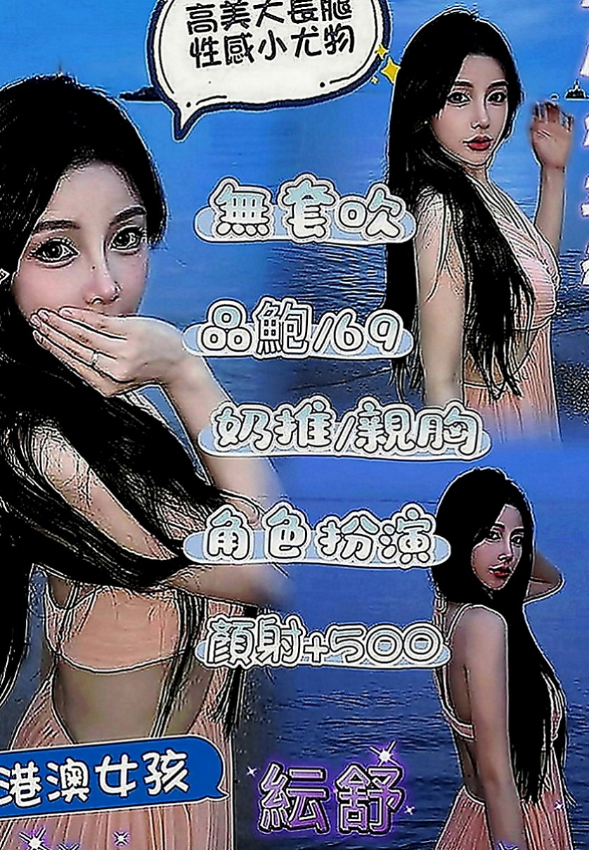 玉井按摩外送：小安 |展場麻豆|168cm|45kg|D罩杯|24歲|甜滋滋滴女生大奶淫蕩哦 昨天面試的實習騷氣空姐