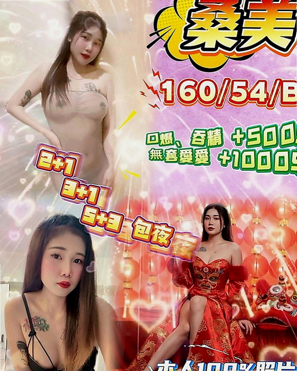 阿蓮外約茶：#寶心 |性感爆乳辣妹|168cm|44kg|D罩杯|18歲|可變裝 口爆 中出看配合 不變態 不SM  奶泡#互動好可無套BJ #大波推 #舔穴