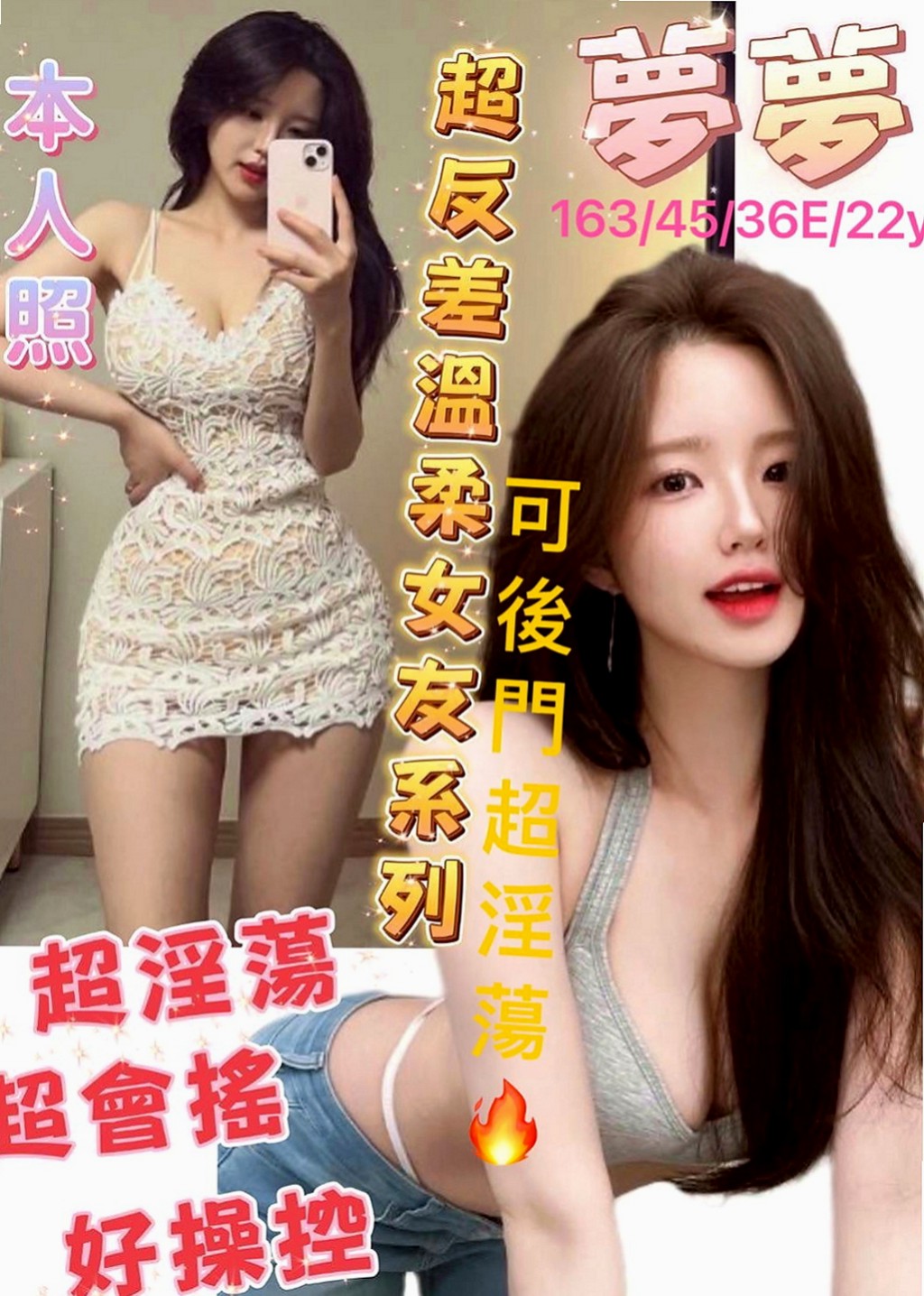 六甲外送：小密 |正妹|169cm|52kg|D罩杯|21歲|回沖率90% 喜歡學生妹小隻馬的一定能要試試看捏